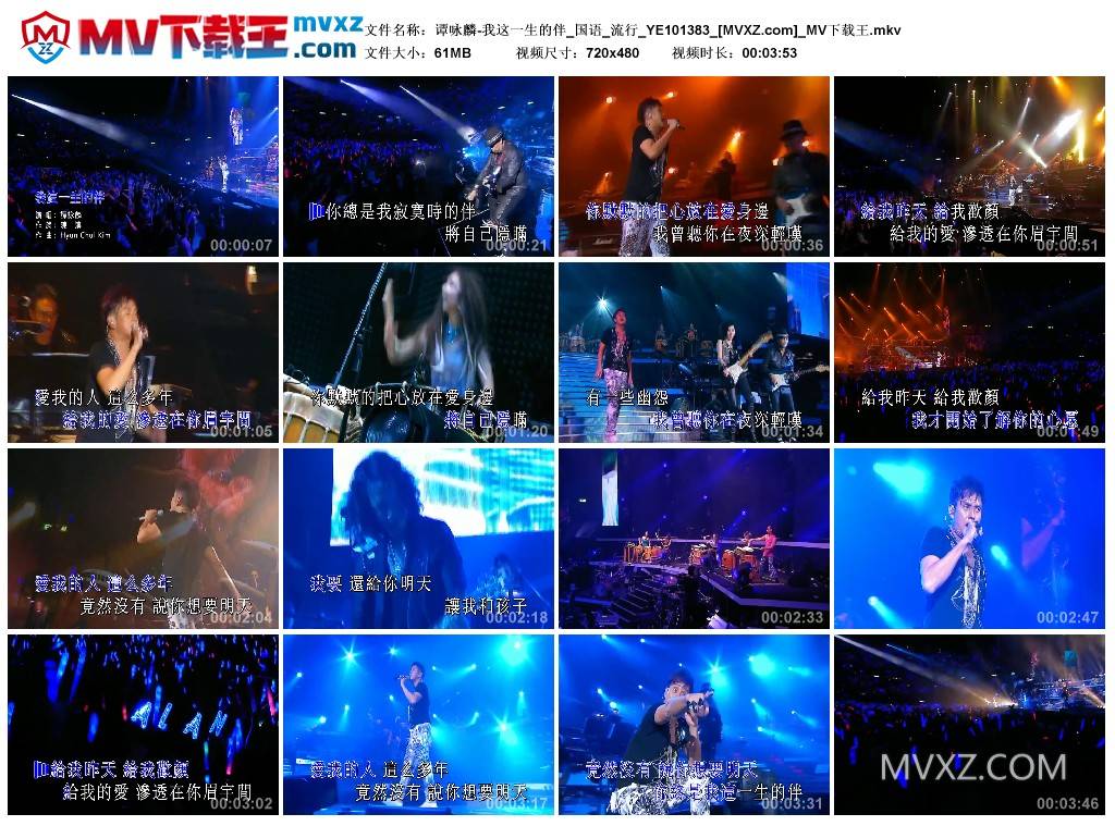 谭咏麟-我这一生的伴_国语_流行_YE101383